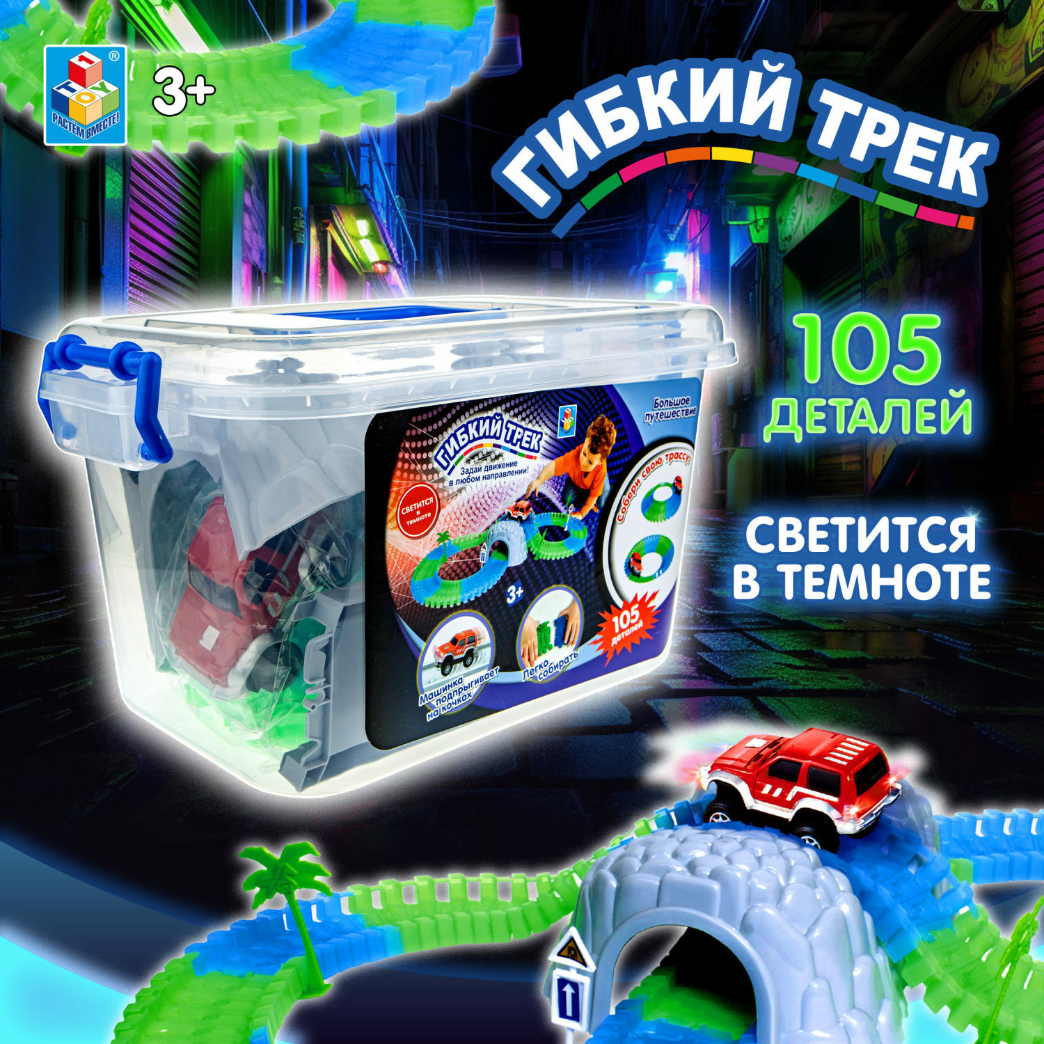 Трек Гибкий Трек Т10201 - фото 1
