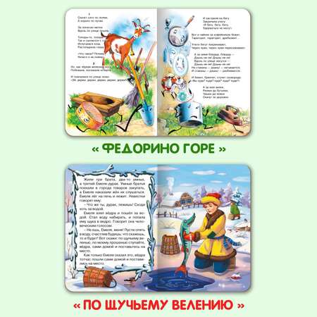 Книжки Проф-Пресс картонные мини 4 шт. Тараканище+Муха цокотуха+Федорино горе+По щучьему велению