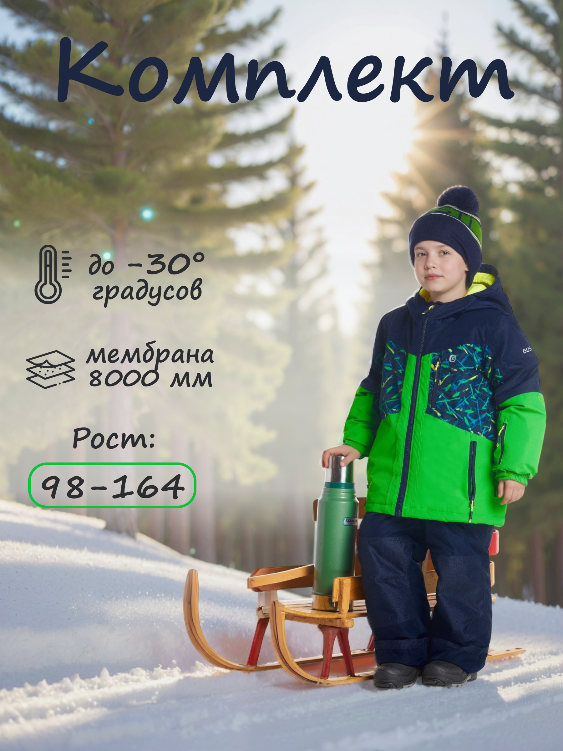 Комплект GUSTI GW5BS980-GRASS - фото 2