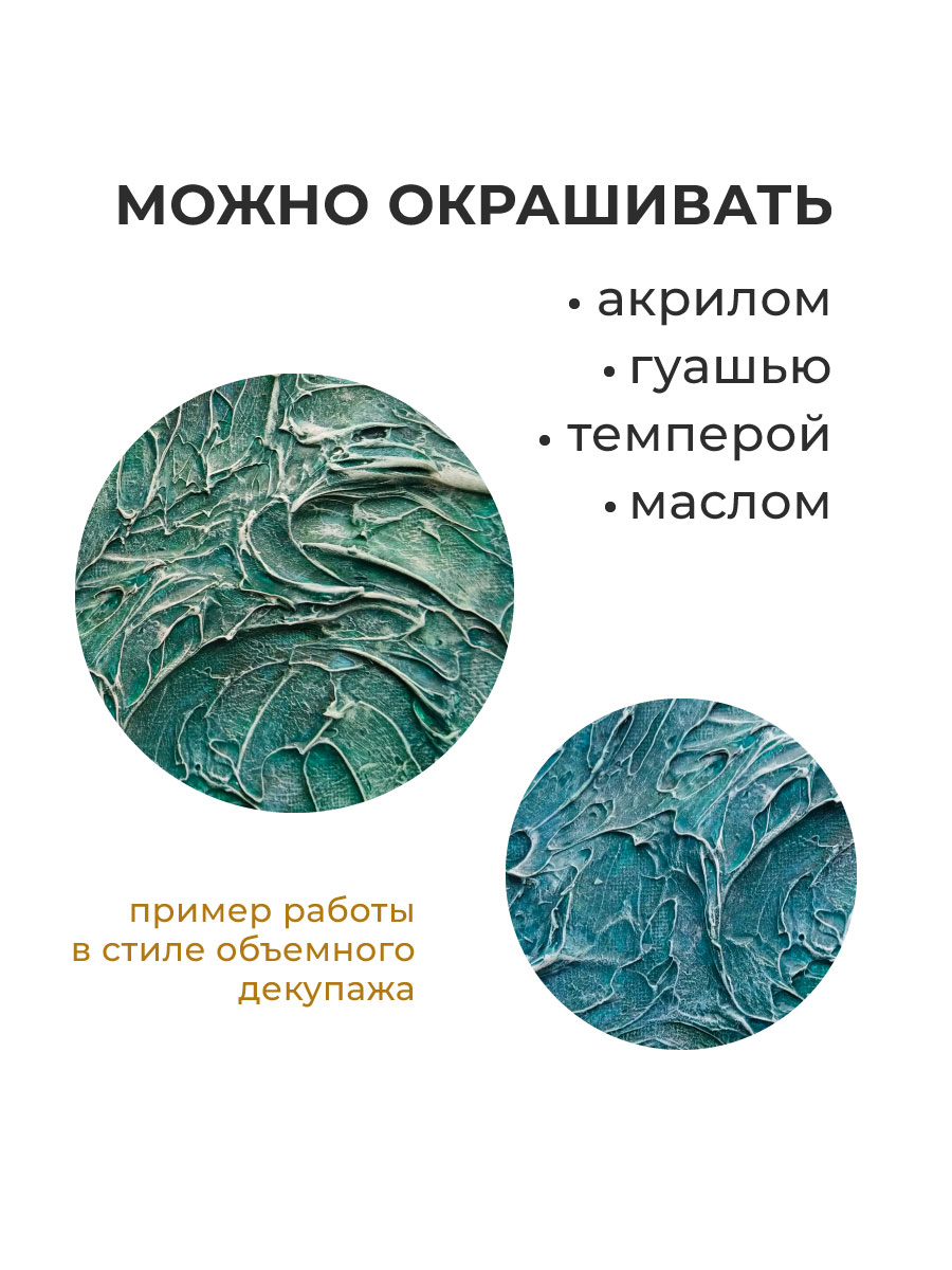 Паста Малевичъ текстурная 300 мл - фото 2