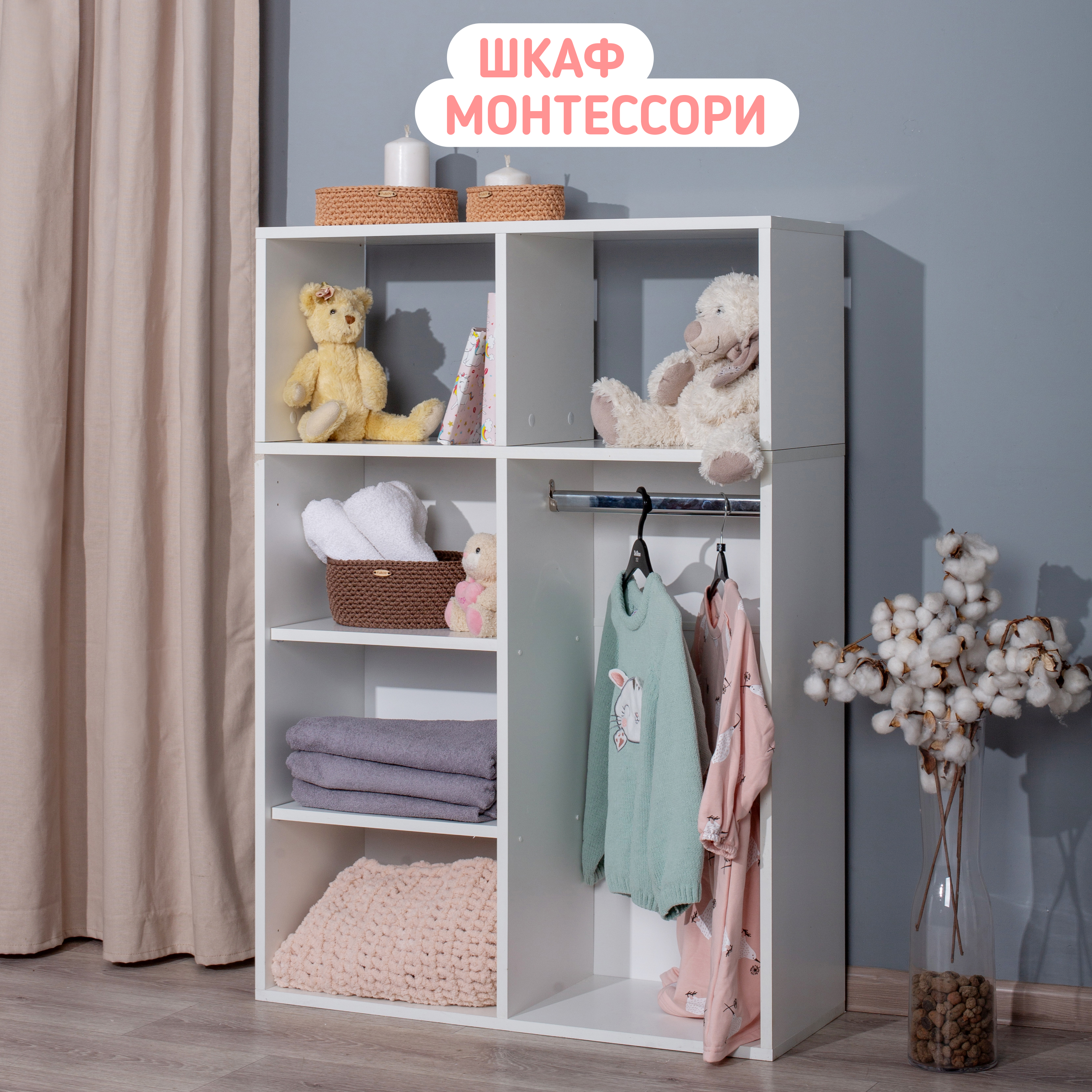 Изображение товара Шкаф стеллаж LETTA Детский Белое гладкое 780*1100*292