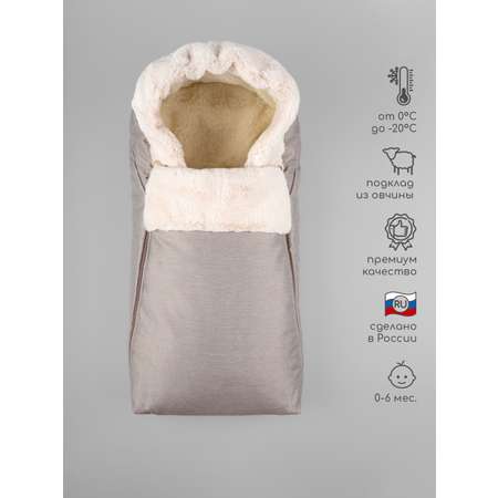 Конверт в коляску LEO