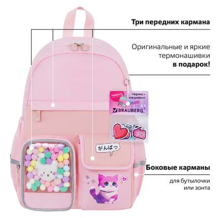 Рюкзак Brauberg