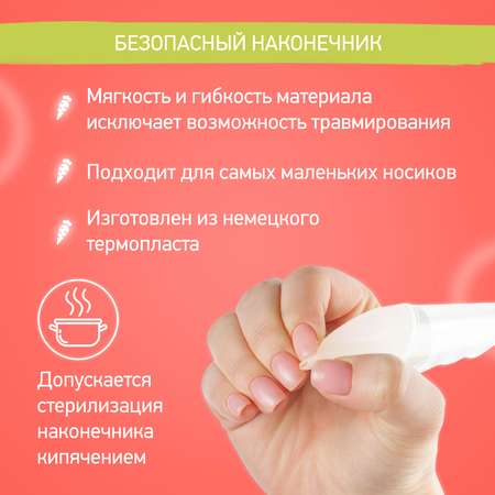 Механический аспиратор ROXY-KIDS