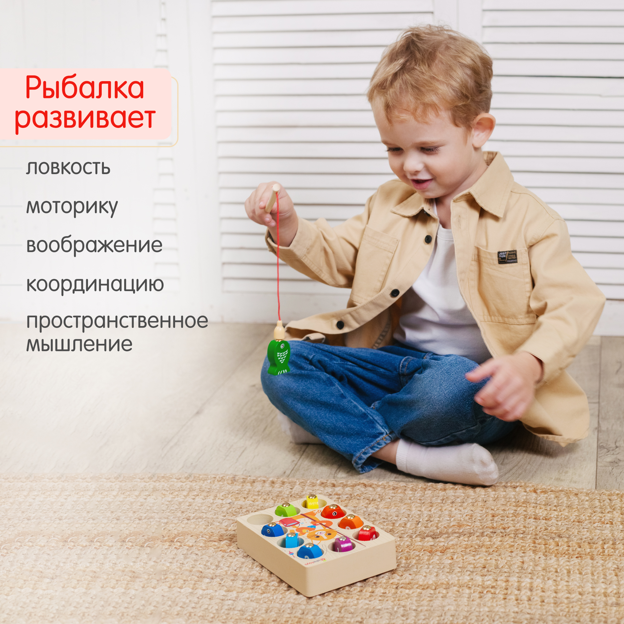 Игрушка Alatoys рыбалка Монтессори в ассортименте - фото 2