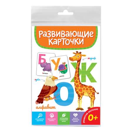 Карточки развивающие Проф-Пресс Алфавит