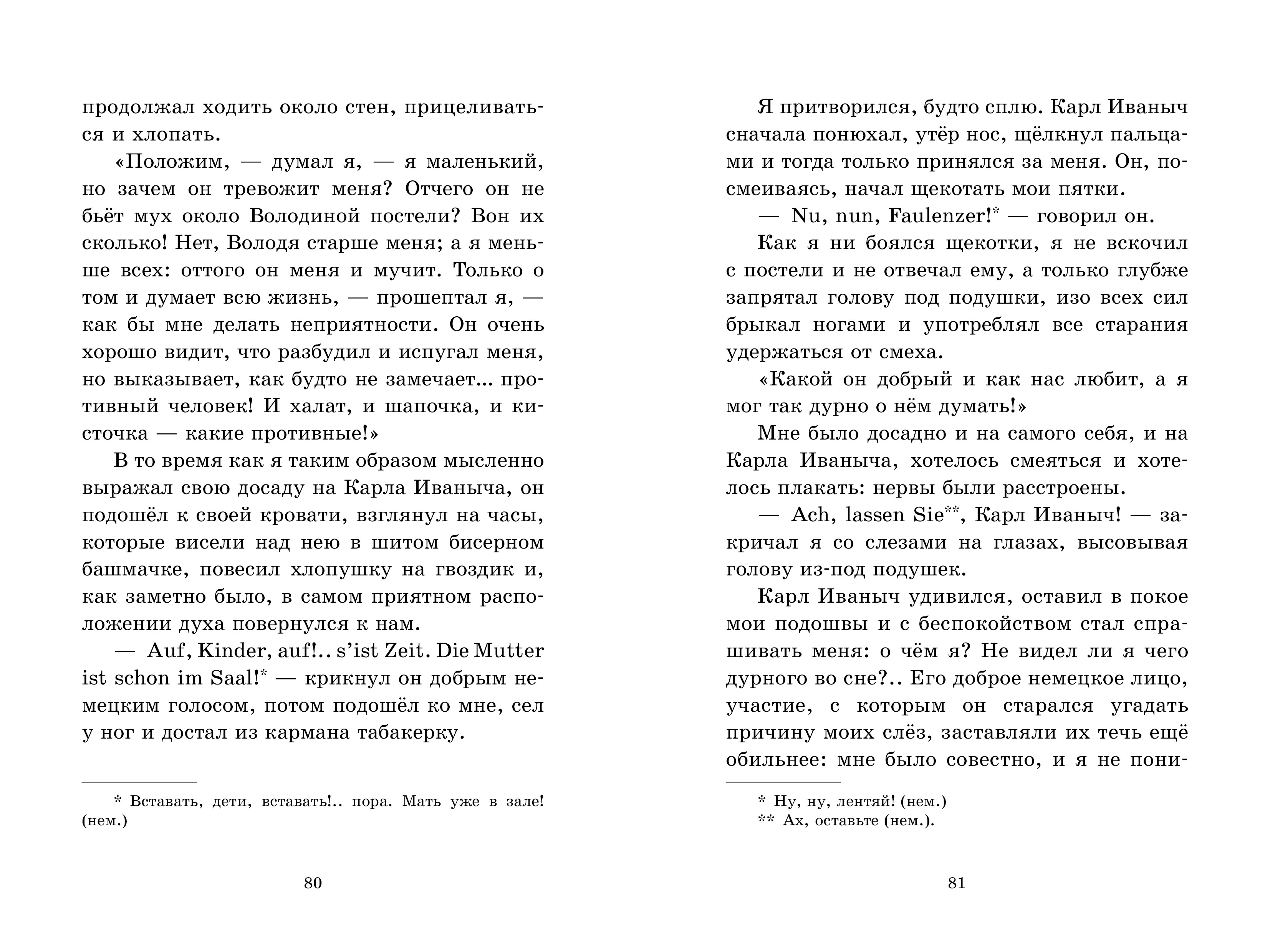 Книга Clever Филипок. Сказки, басни и рассказы для детей - фото 5