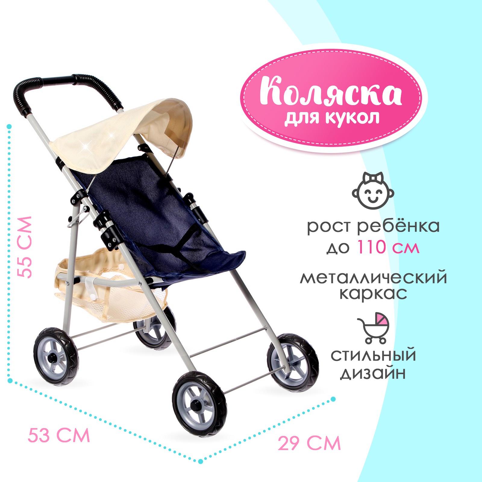 Прогулочная коляска для кукол Disney 7011156 - фото 1