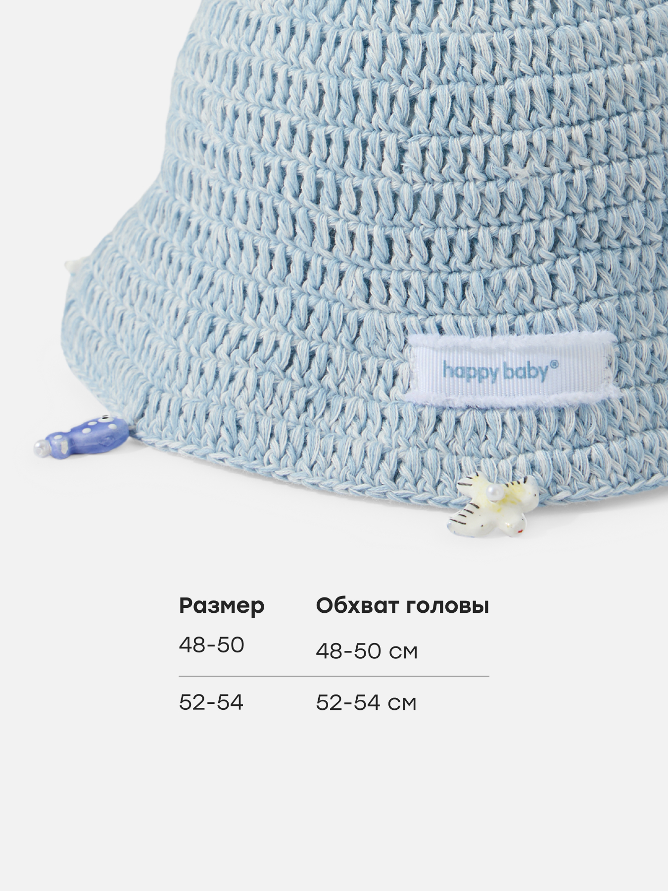 Панама Happy Baby 88597-0_blue - фото 5