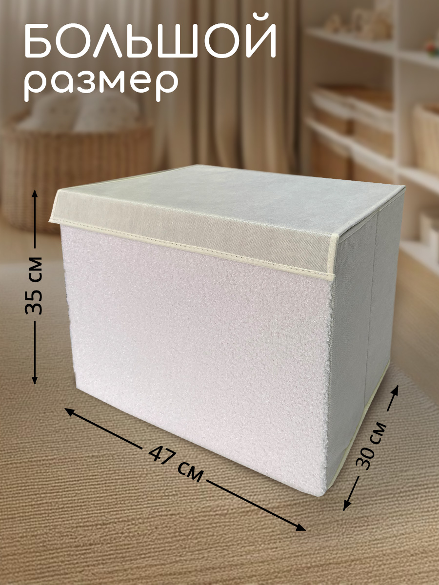 Корзина с крышкой для хранения Textile NN Молочный букле - фото 3