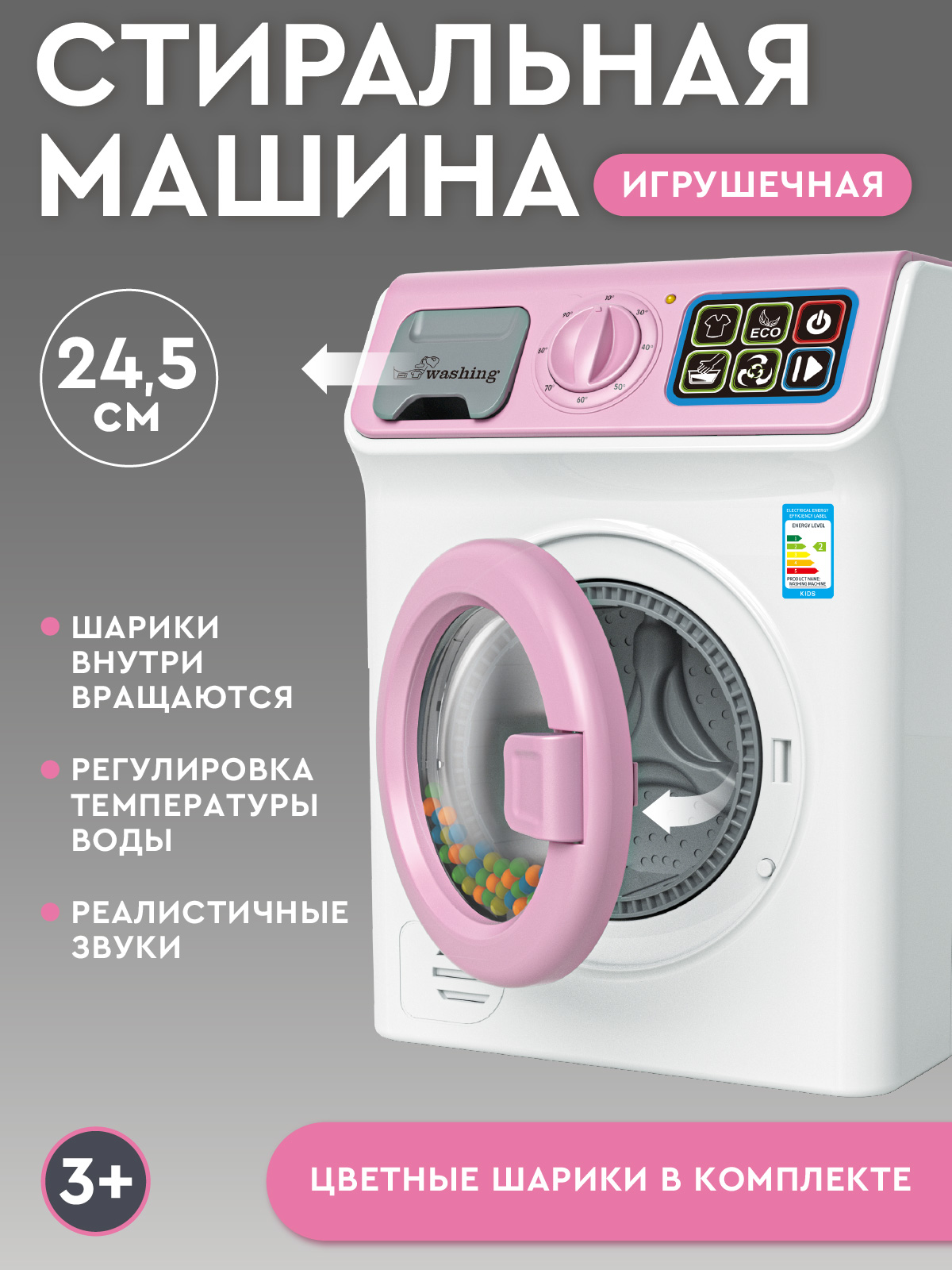 Игрушка AMORE BELLO стиральная машина - фото 3