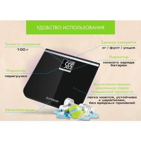 Весы ENDEVER Skyline FS-540