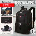 Рюкзак Germanium