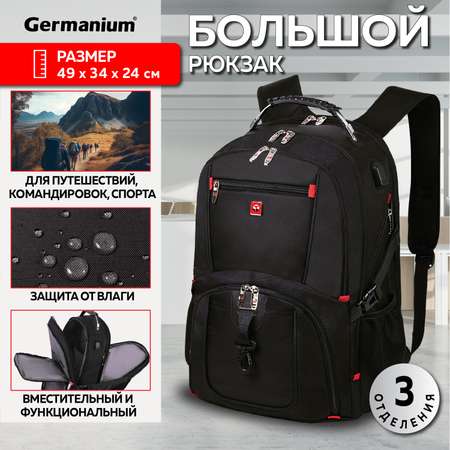 Рюкзак Germanium