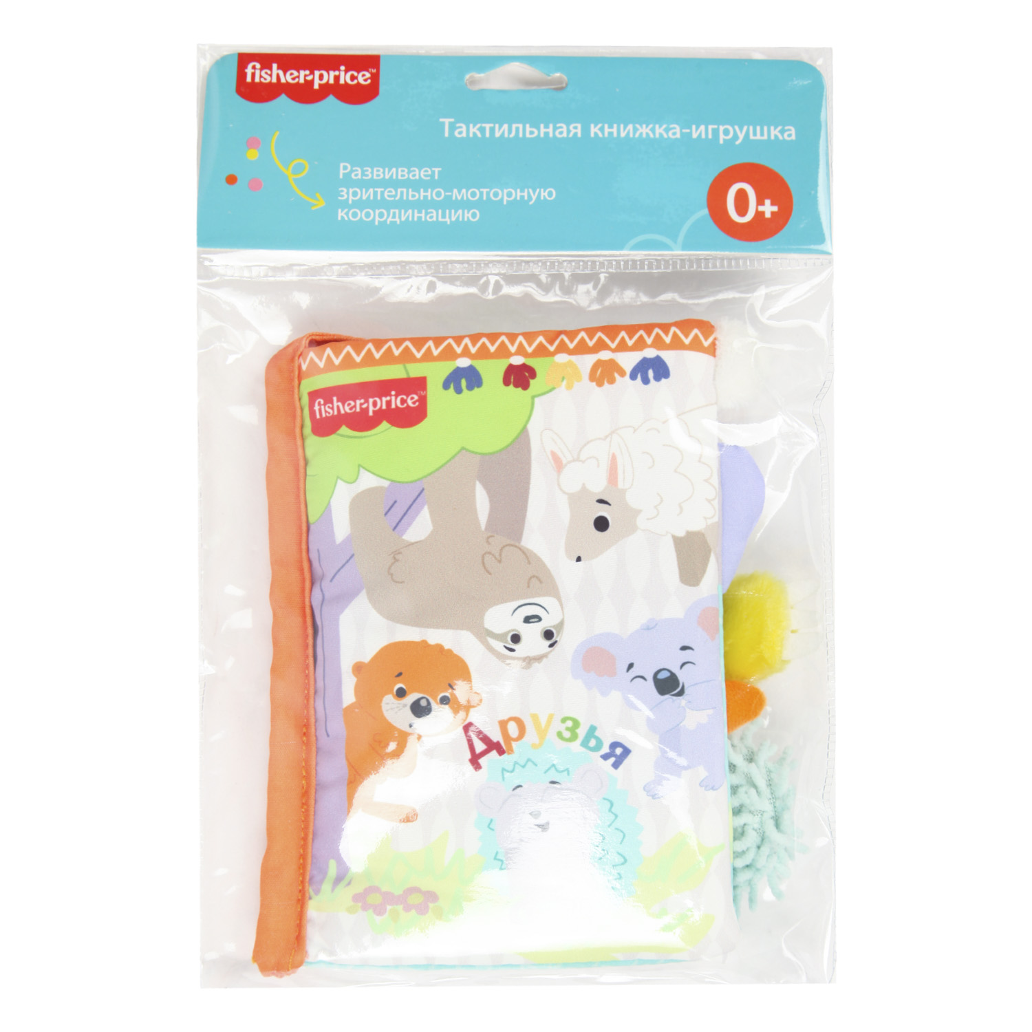 Игрушка Fisher Price книжка - фото 7