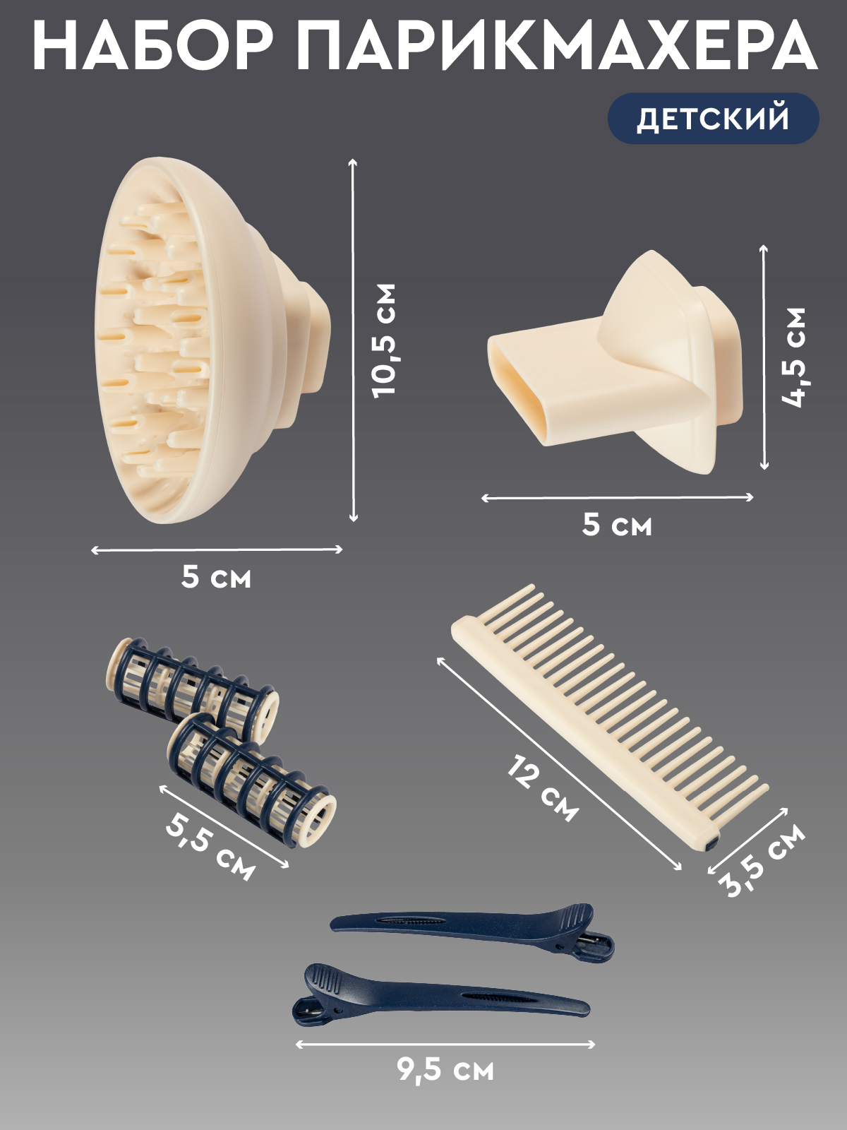 Игрушка AMORE BELLO фен, инструменты - фото 7