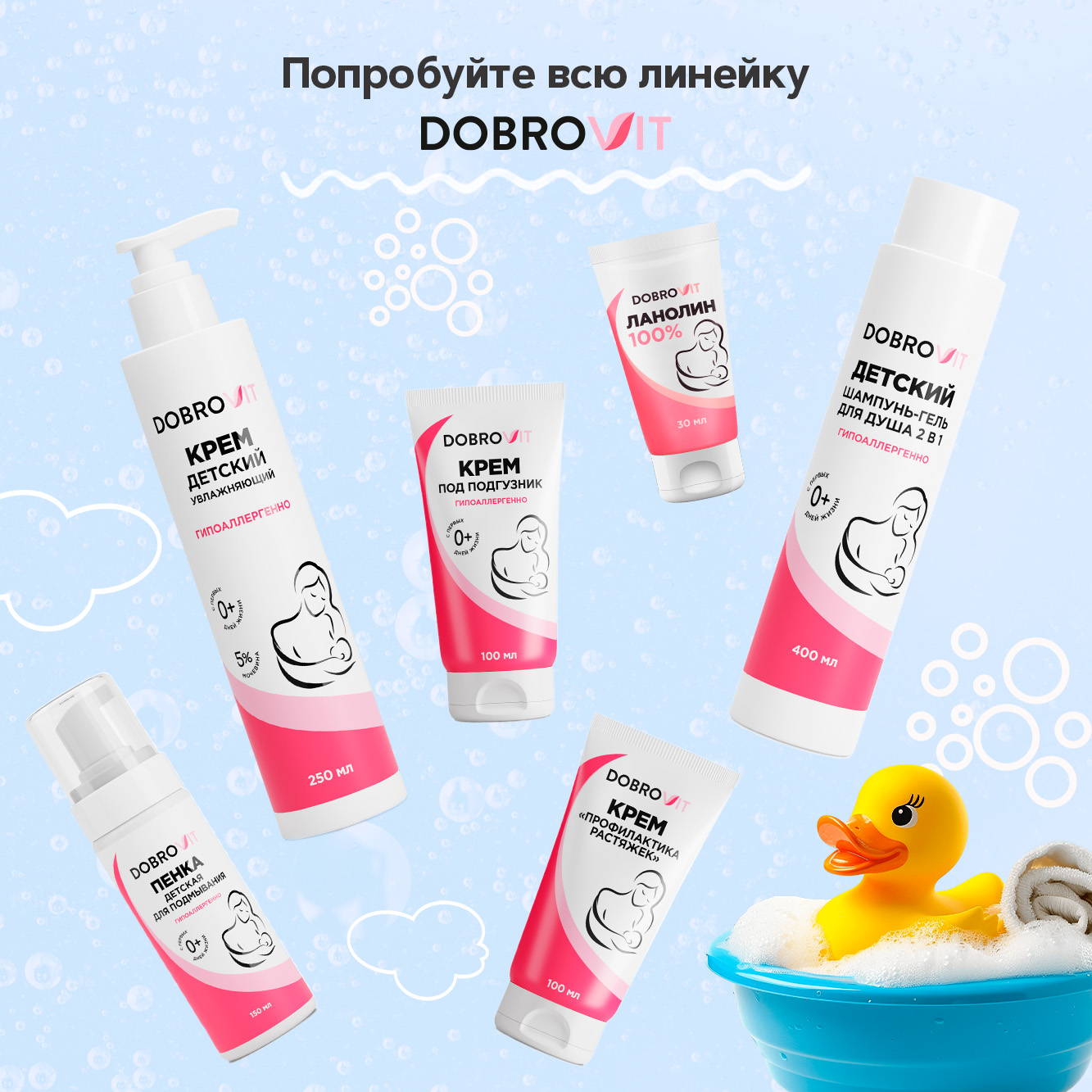 Крем DOBROVIT Ланолин 30 мл - фото 6