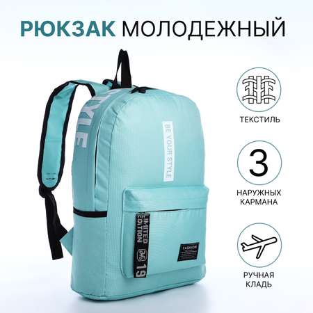Рюкзак Sima-Land