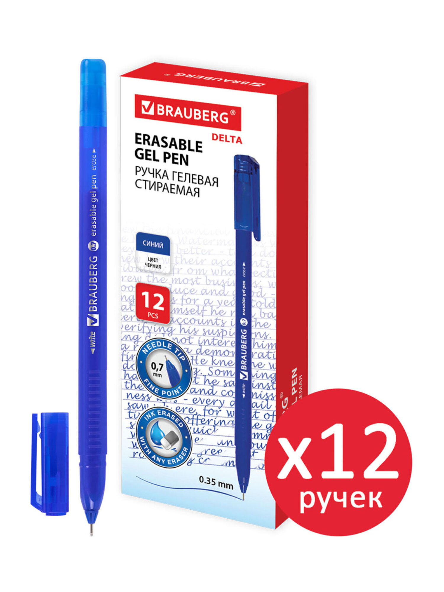 Ручка со стираемыми чернилами Brauberg 12 шт. - фото 7