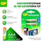 Набор аккумуляторов GP перезаряжаемые 100AAA 2 штуки в упаковке