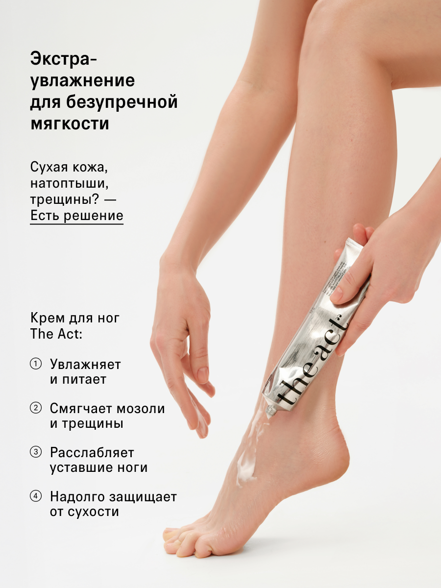 Крем The Act для ног с лимоном, - фото 2