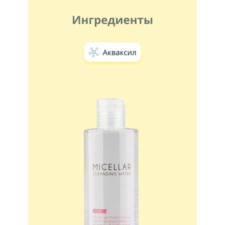 Мицеллярная вода APieu 300 мл