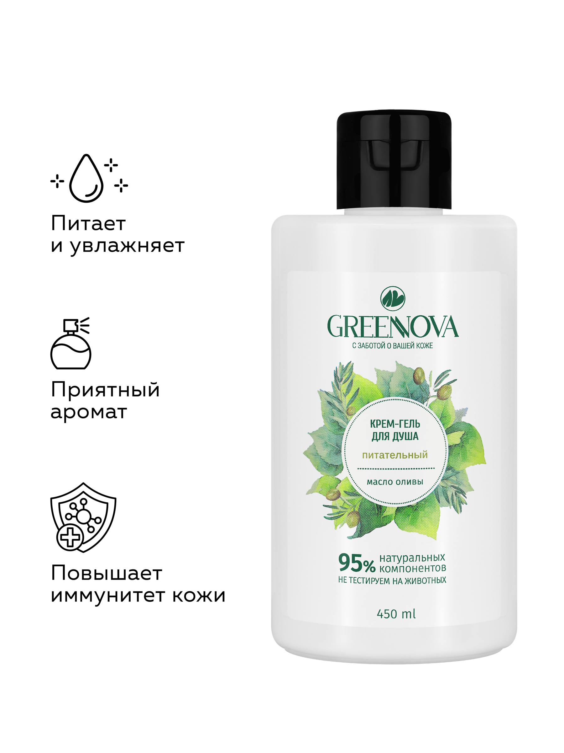 Гель-крем GREENNOVA парфюмированный питательный 450 мл - фото 2