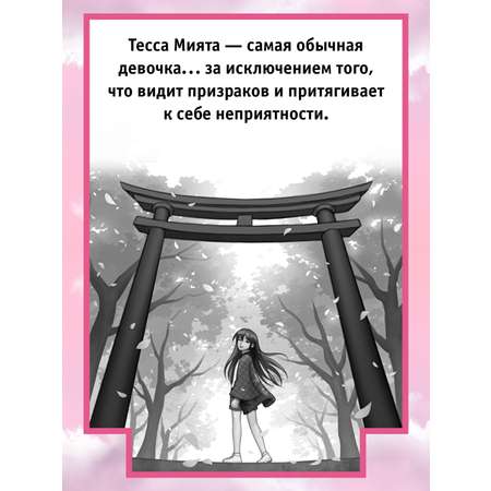 Книга АЗБУКА Тесса Мията не герой.