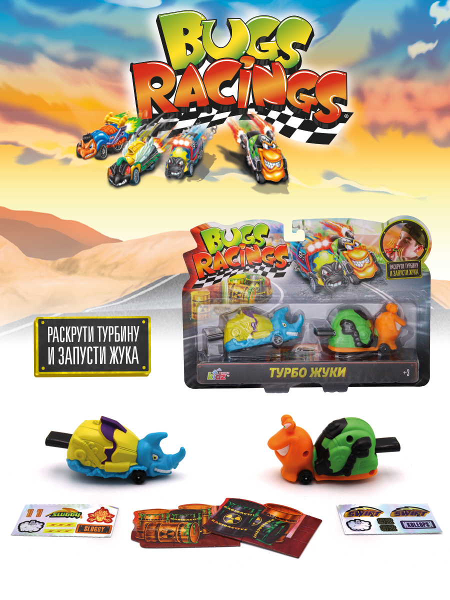 Игрушка Bugs Racings - фото 6
