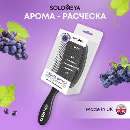 Щетка SOLOMEYA