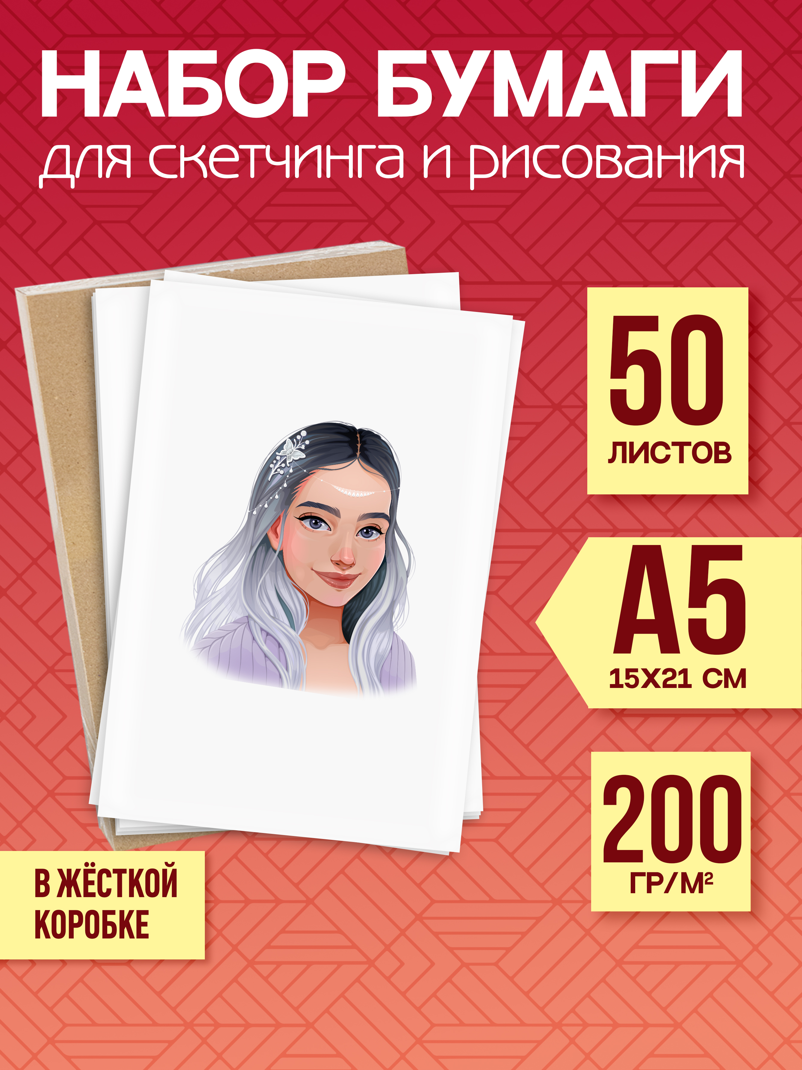 Художественная бумага, папка для рисования, ватман Лисса Принт для акварели, для графики 50 лист. - фото 1