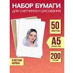 Художественная бумага, папка для рисования, ватман Лисса Принт для акварели, для графики 50 лист.
