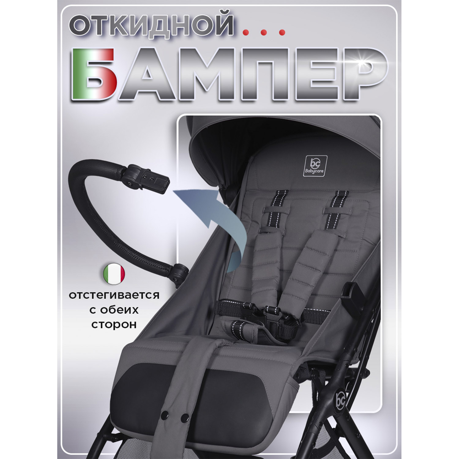 Коляска прогулочная BabyCare Venetto Темно Серый - фото 17