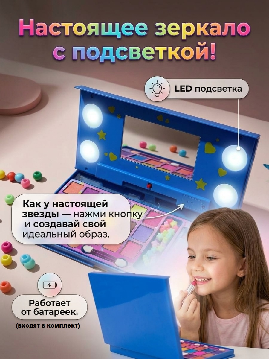 Детская косметика ТОТОША В кейсе с подсветкой 25 предметов - фото 4