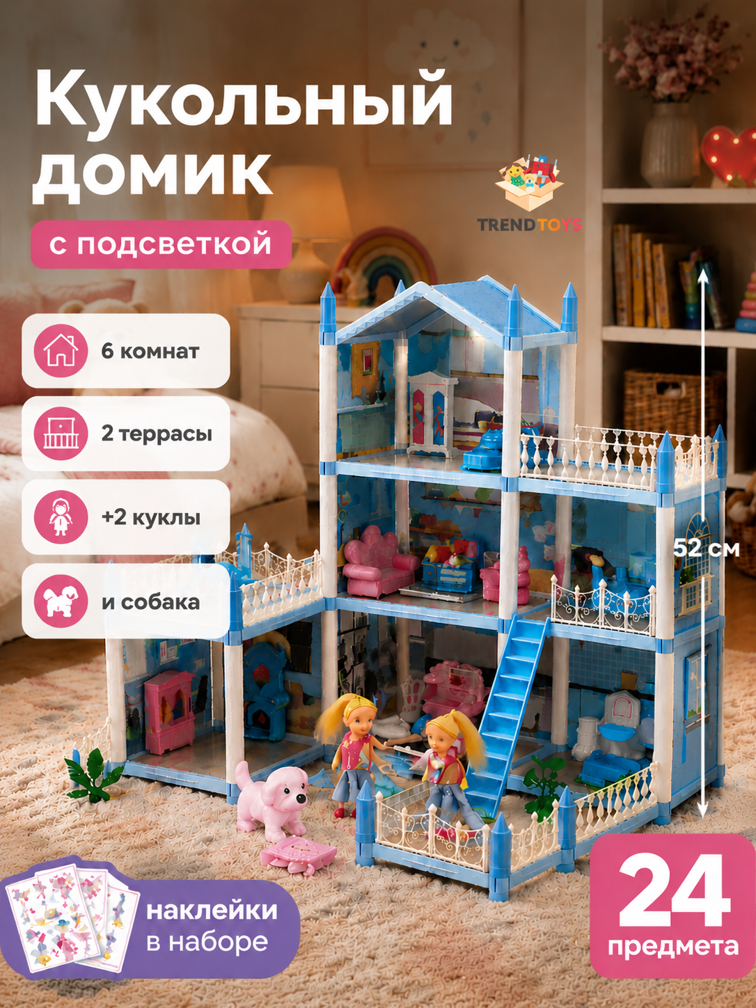 Изображение товара Домик TrendToys 52 см с мебелью - волшебство в деталях Изображение товара Домик TrendToys 52 см с мебелью - волшебство в деталях