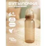 Бутылочка Пома Easy Cup 250 мл 1 шт.
