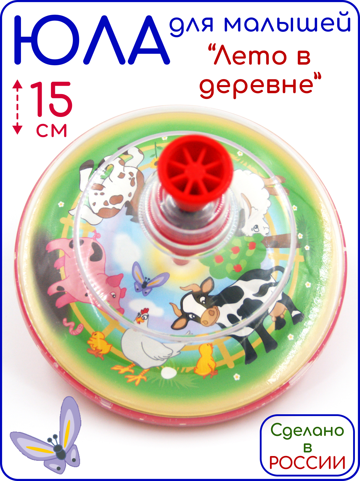 Игрушка Пеликан юла 14 см для малышей - фото 1