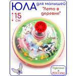 Игрушка Пеликан юла 14 см для малышей