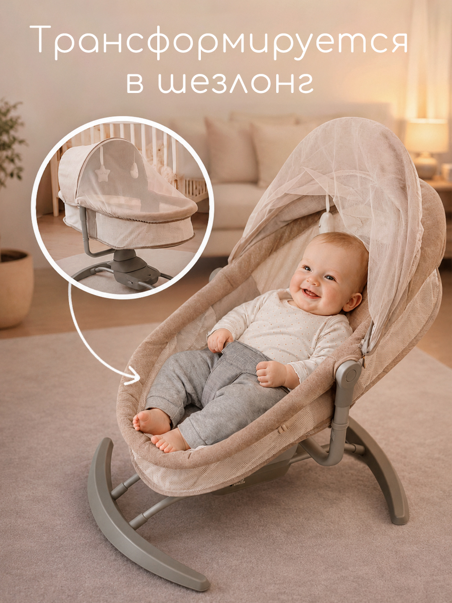 Шезлонг CINLANKIDS бежевый - фото 13
