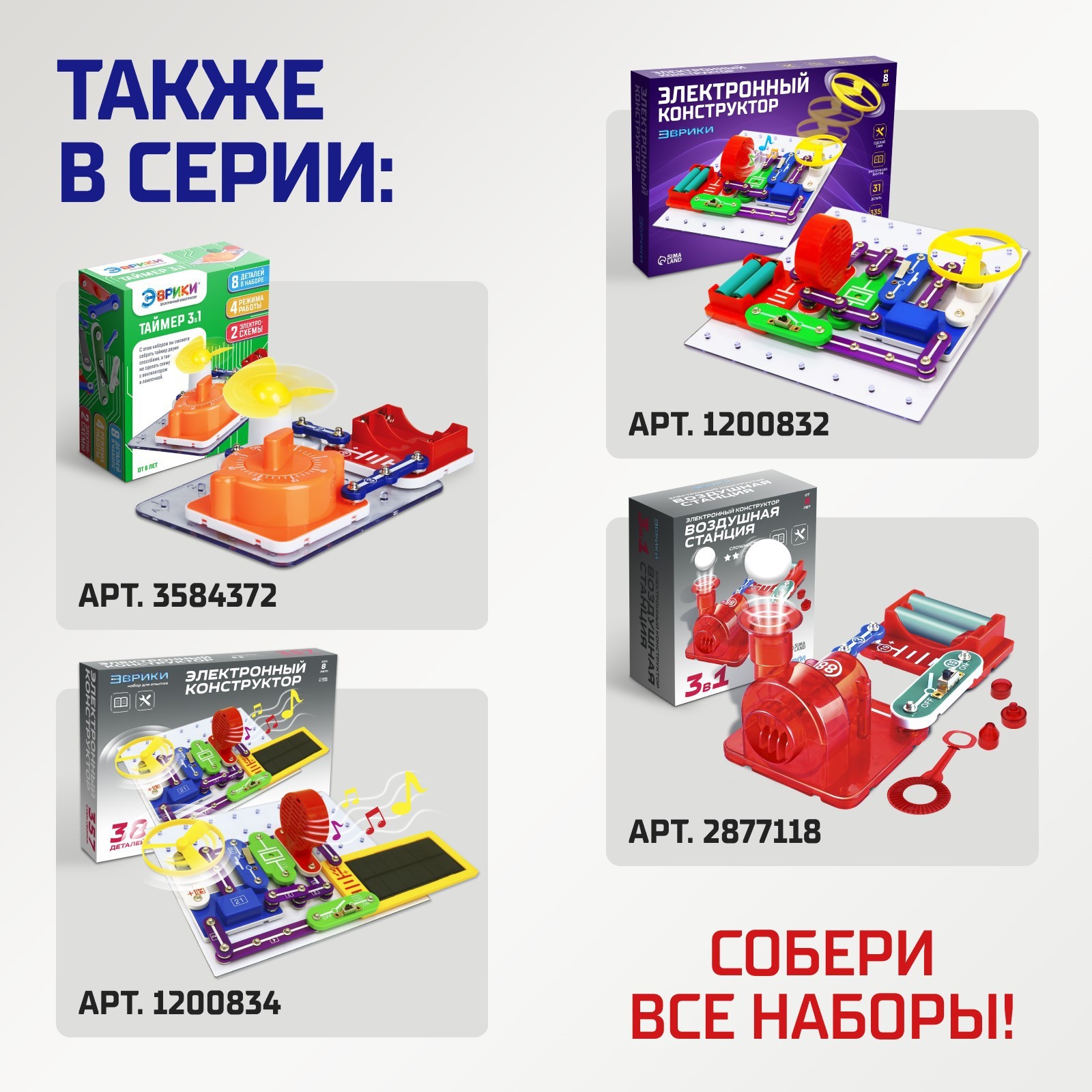 Набор для опытов Эврики Световой тоннель - фото 6