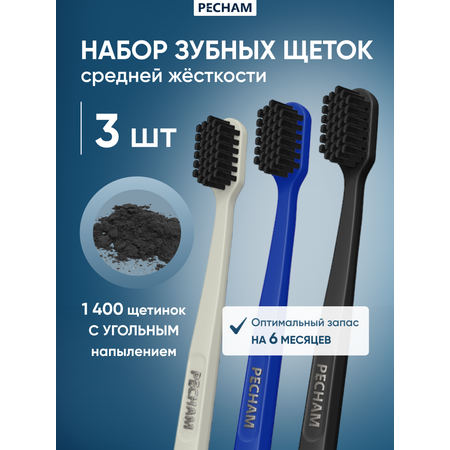 Зубная щетка классическая PECHAM