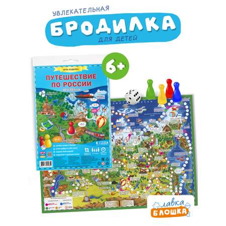 Настольная игра ГЕОДОМ Ходилка
