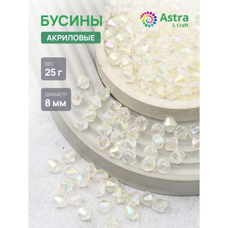 Набор для творчества Astra Craft Бусины 8 мм 25 г граненые
