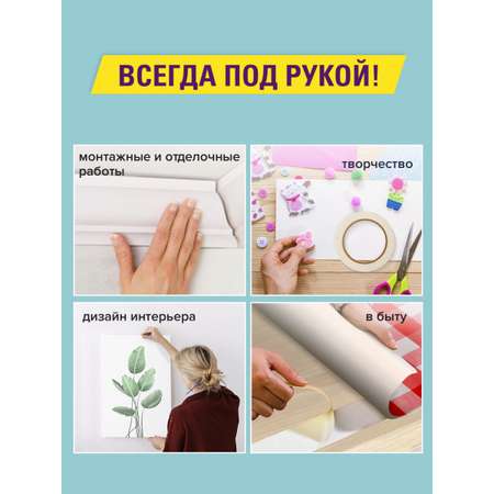 Клейкая лента Brauberg