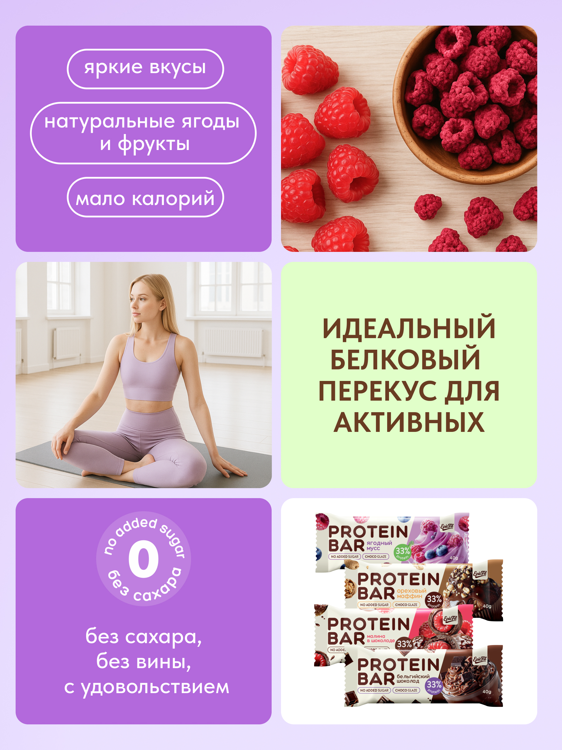 Протеиновые батончики EpicFit В глазури 32 шт - фото 6