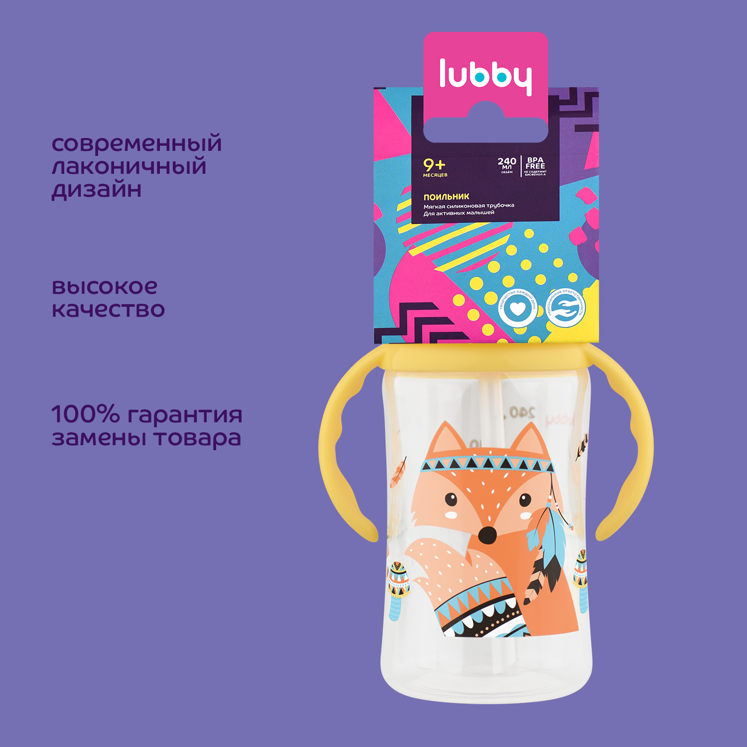 Поильник Lubby 240 мл - фото 3