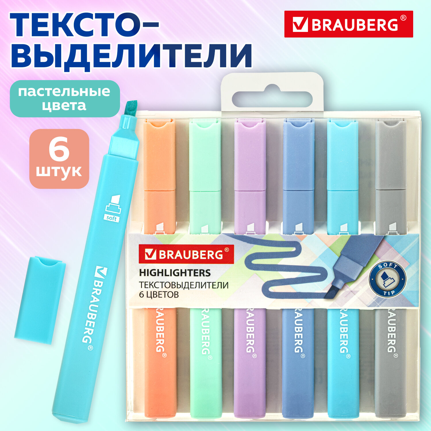 Текстовыделители Brauberg 6 цв. - фото 1