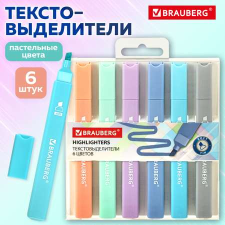 Текстовыделители Brauberg 6 цв.