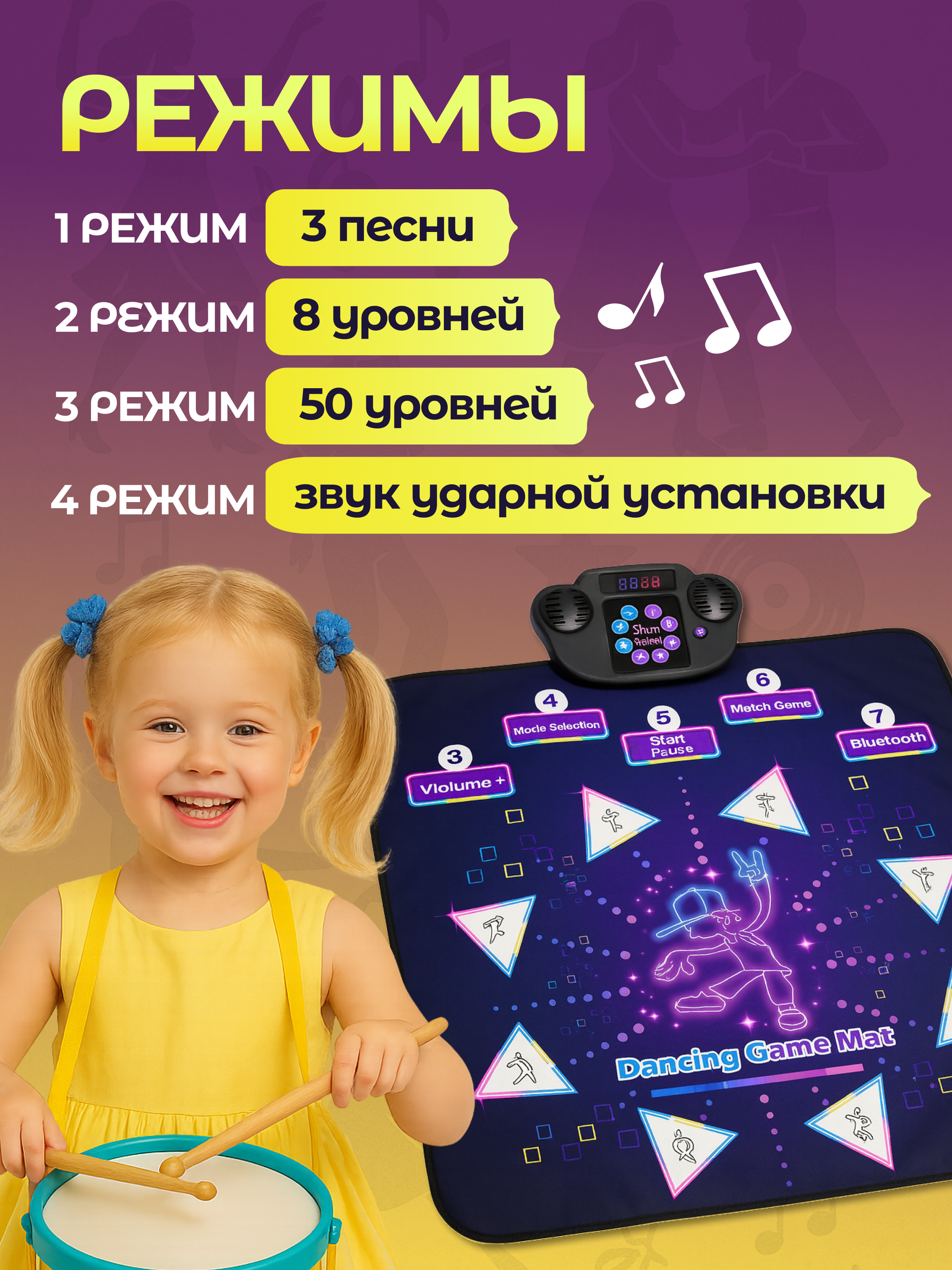 Активная игра Magic Stories танцевальный коврик - фото 4