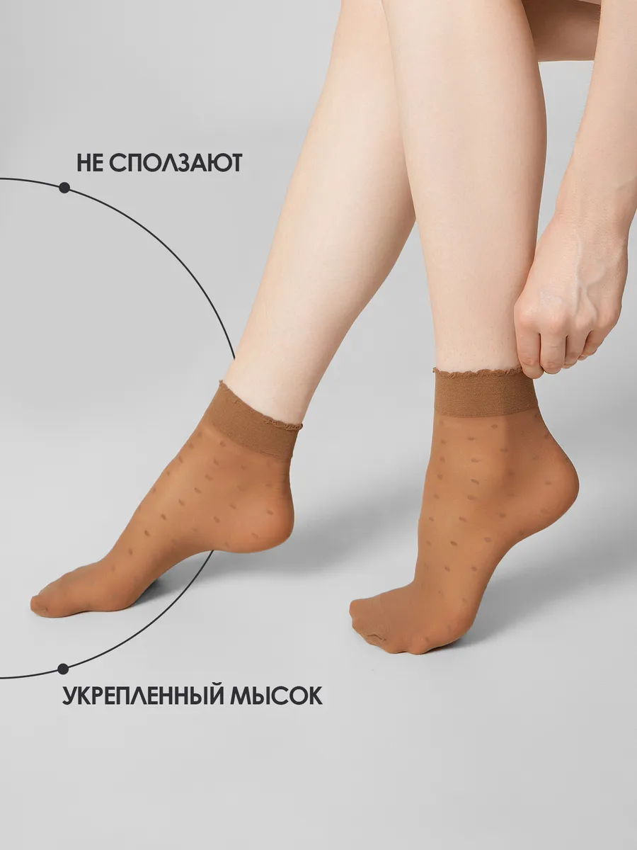 Носки 2 пары Mark Formelle (Марк Формэль) 1047PA-3014/бронзовый-2/ - фото 3